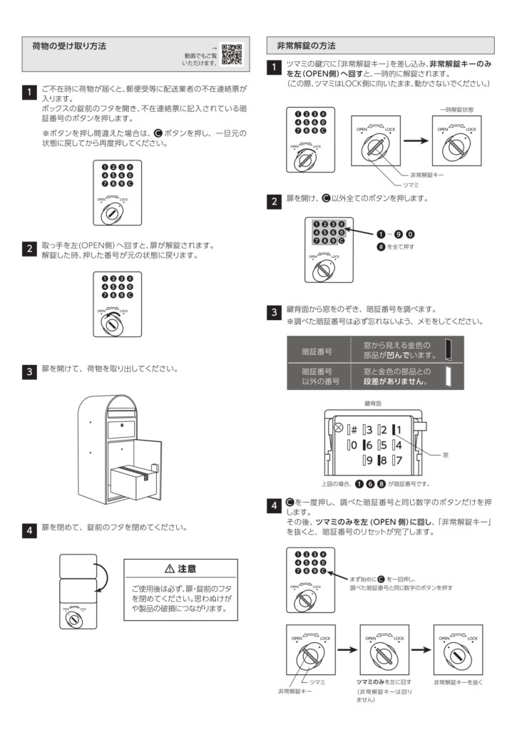 ボビカーゴ 取り扱い説明書-3