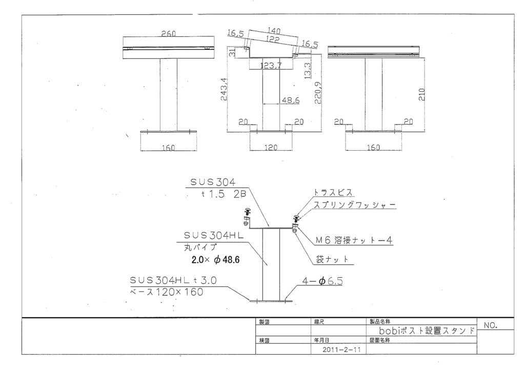 ボビスタンド 取り扱い説明書-2