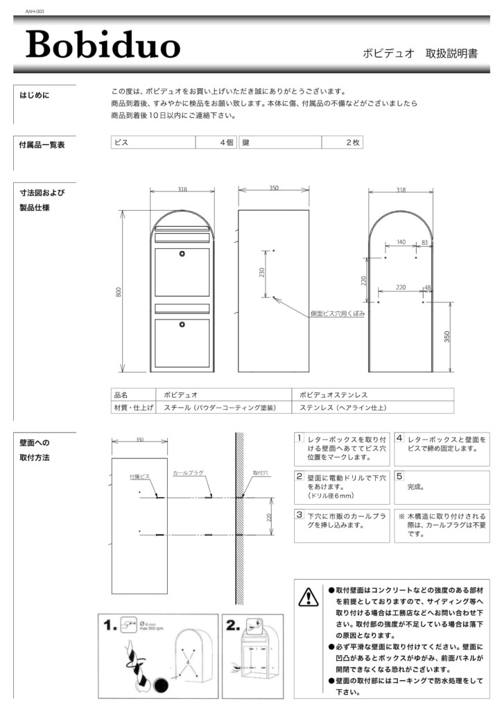 ボビデュオ 取扱説明書-1