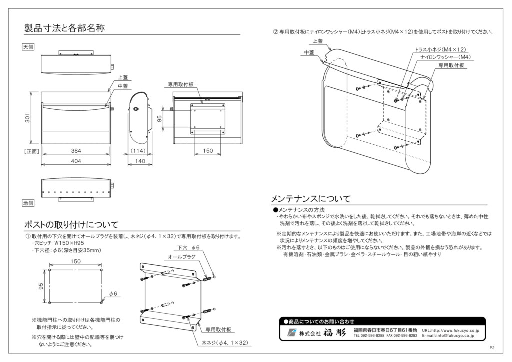 モコ 取り扱い説明書-2