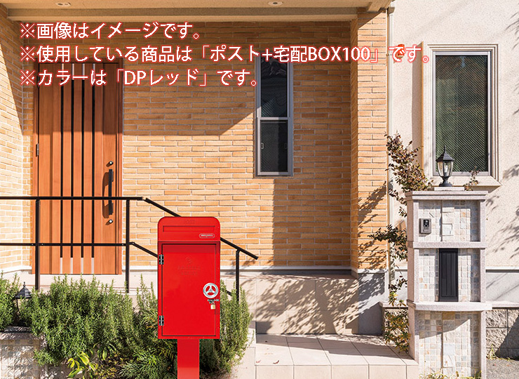 美濃クラフト ポスト＋宅配BOX DP-181　DEPO　デポ　おしゃれ　宅配ボックス　郵便ボスト - 4