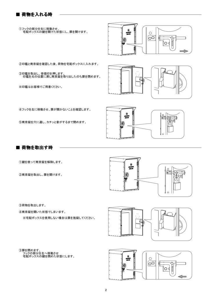 180711_DEPO_取説100-2