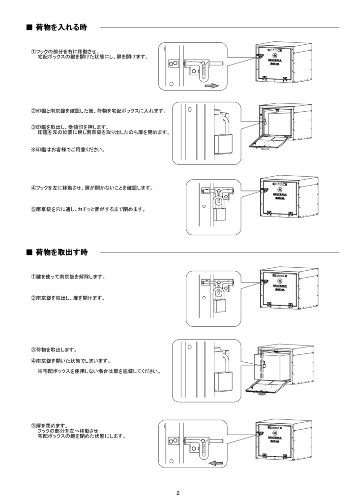 180711_DEPO_取説80-2