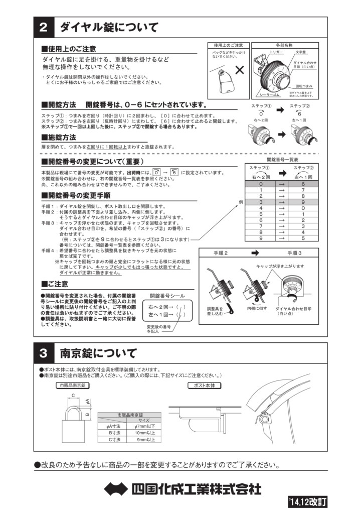 アルメールWF1型 施工説明書 (1)