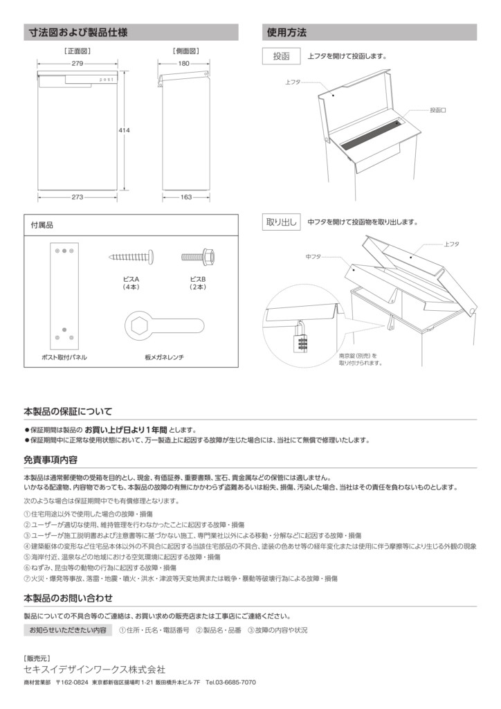 オスロ 取り扱い説明書-2