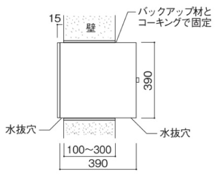 グラフィア 参考施工図