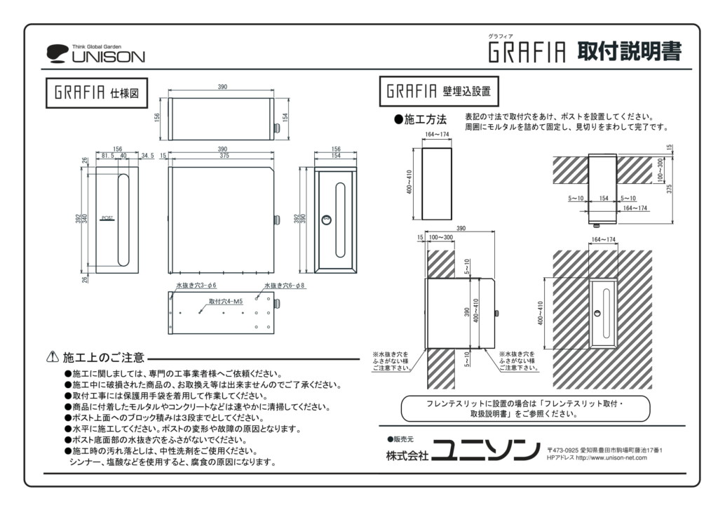 グラフィア_取扱説明書-2