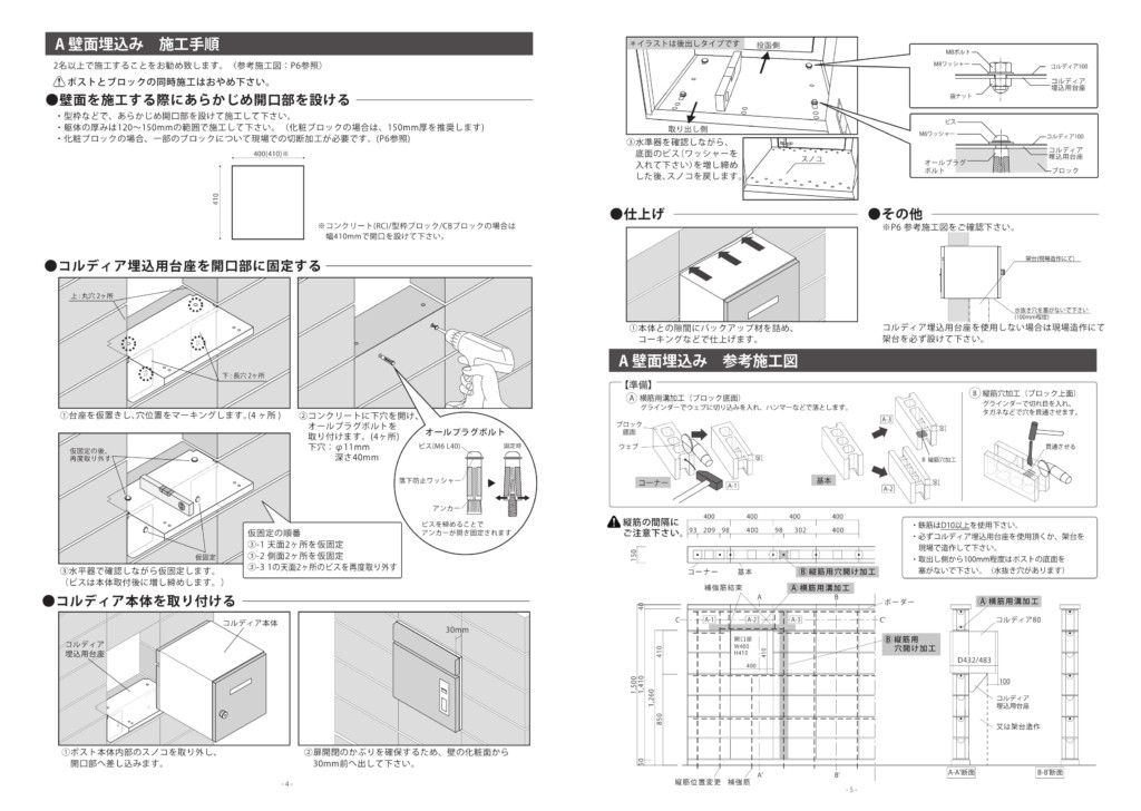 コルディア80前出し_取扱説明書-4