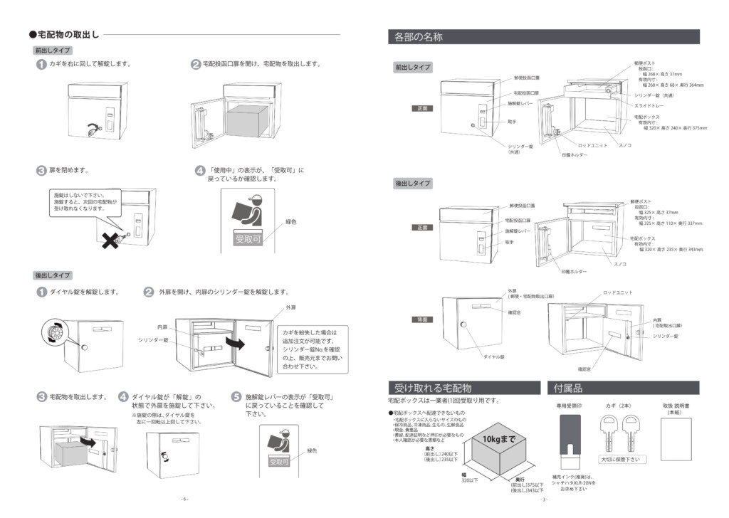 コルディア80前出し_取扱説明書-7