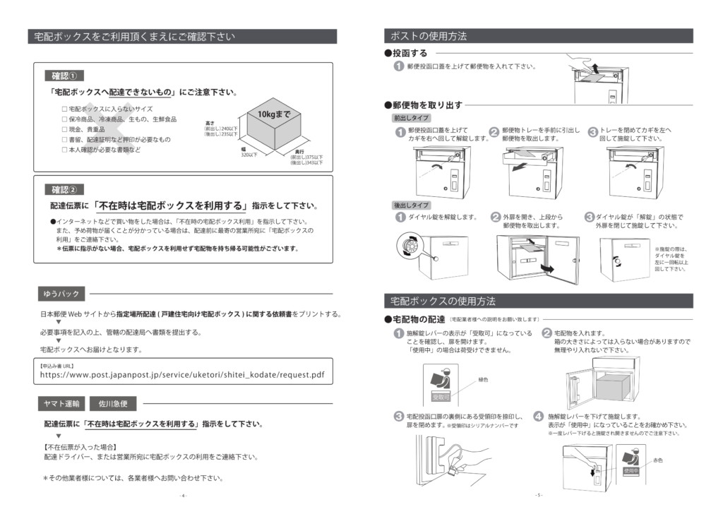 コルディア80前出し_取扱説明書-8