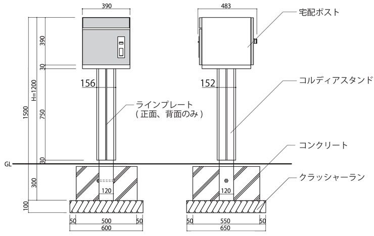 コルディアスタンド 参考施工図