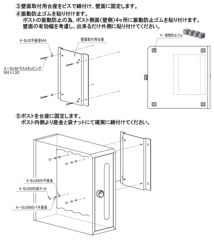 縦型ポスト壁面取付け用台座A 施工図 (1)