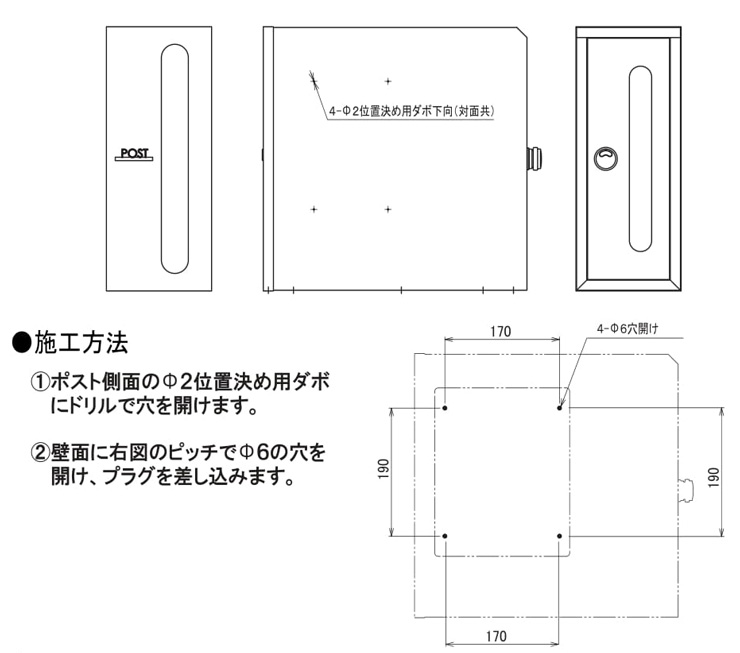 縦型ポスト壁面取付け用台座A 施工図 (2)