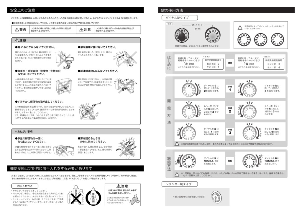 Fits施工説明書-2