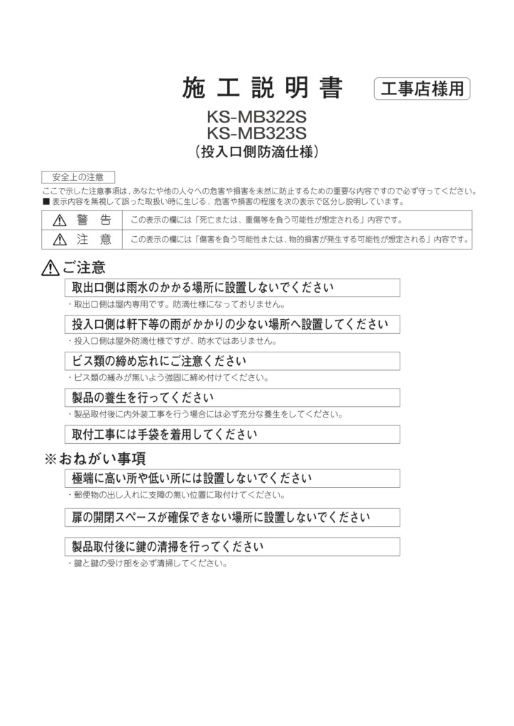 Fits施工説明書-3