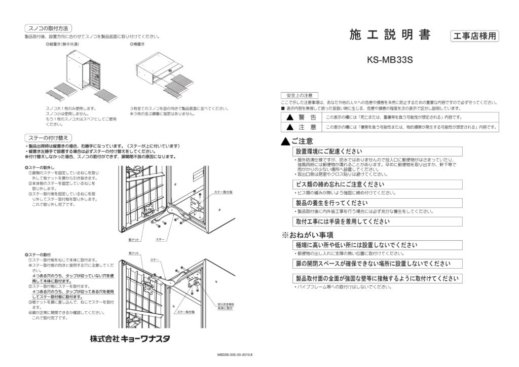 Fits施工説明書-5