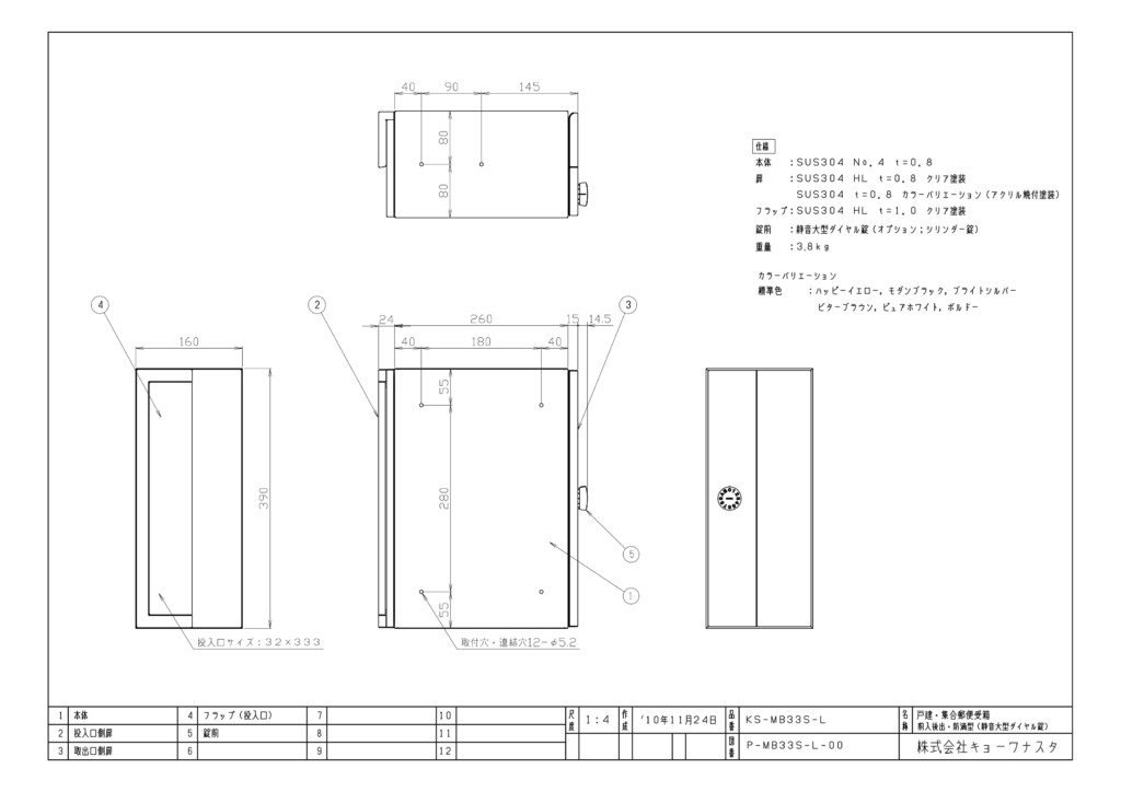 Fits施工説明書-7