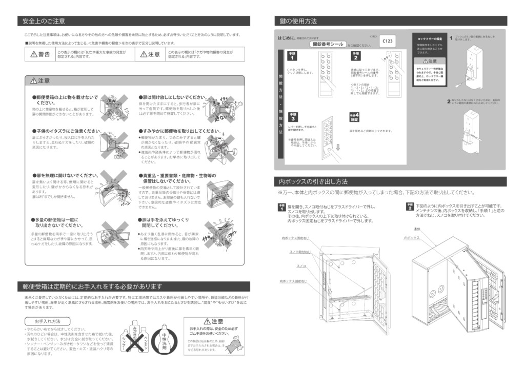 N-Mail 取扱説明書-2