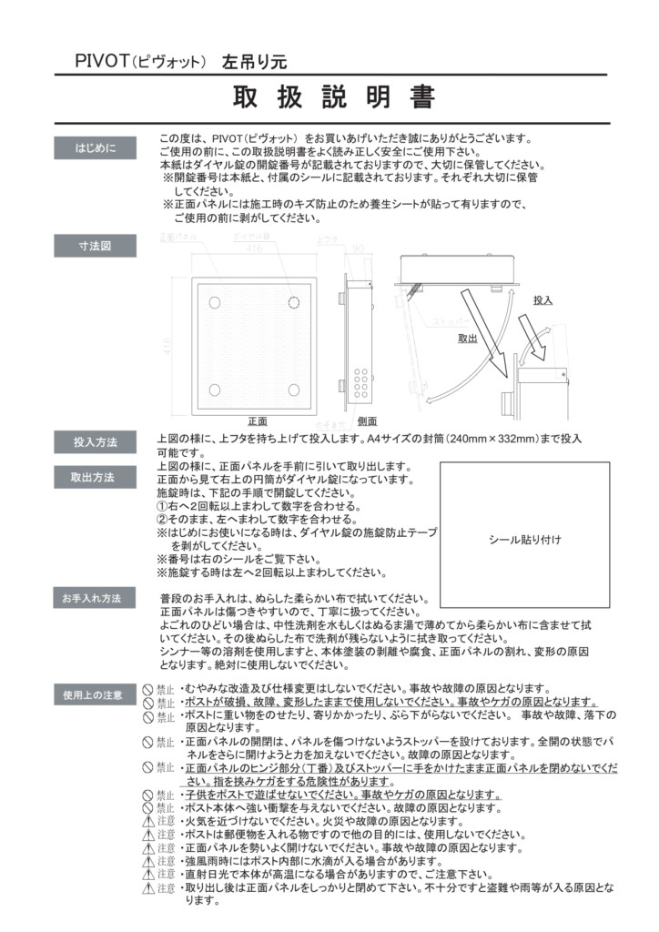 PV01 取扱説明書-1