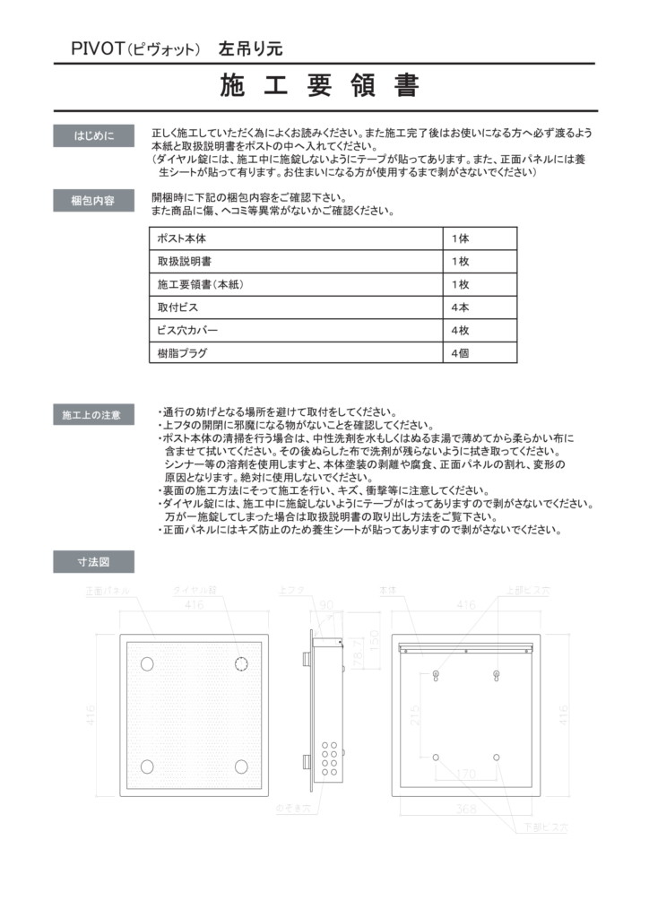 PV01 取扱説明書-2