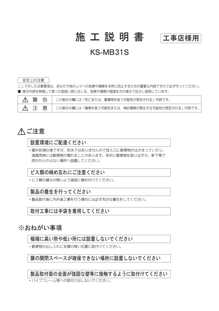 アキュート 取扱説明書-3