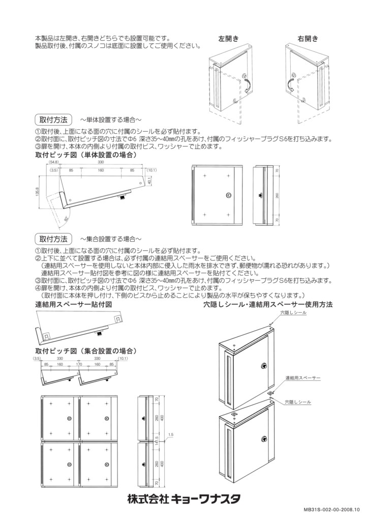 アキュート 取扱説明書-4