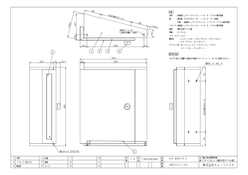 アキュート 取扱説明書-5