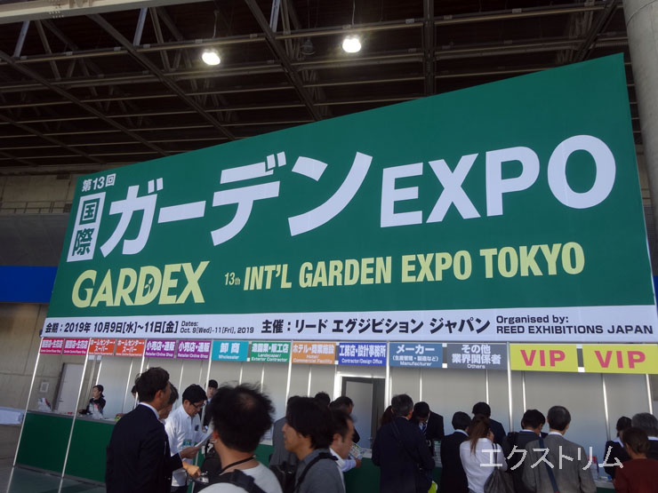 ガーデンEXPO2019 会場風景 (1)