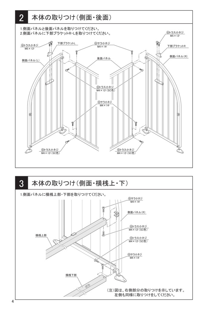 ゴミストッカーAP2型 取扱説明書-4