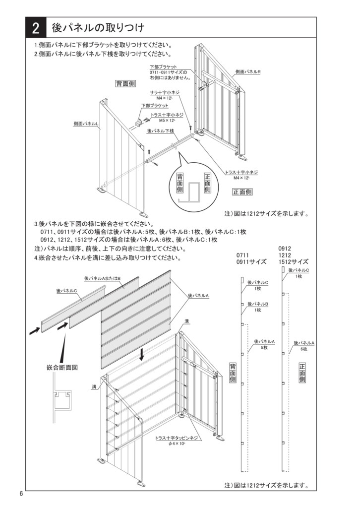 ゴミストッカーAP4型 施工説明書-06