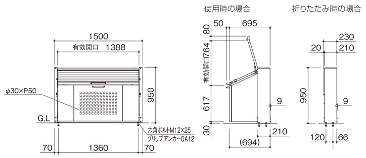 ゴミストッカーCP1型 サイズ