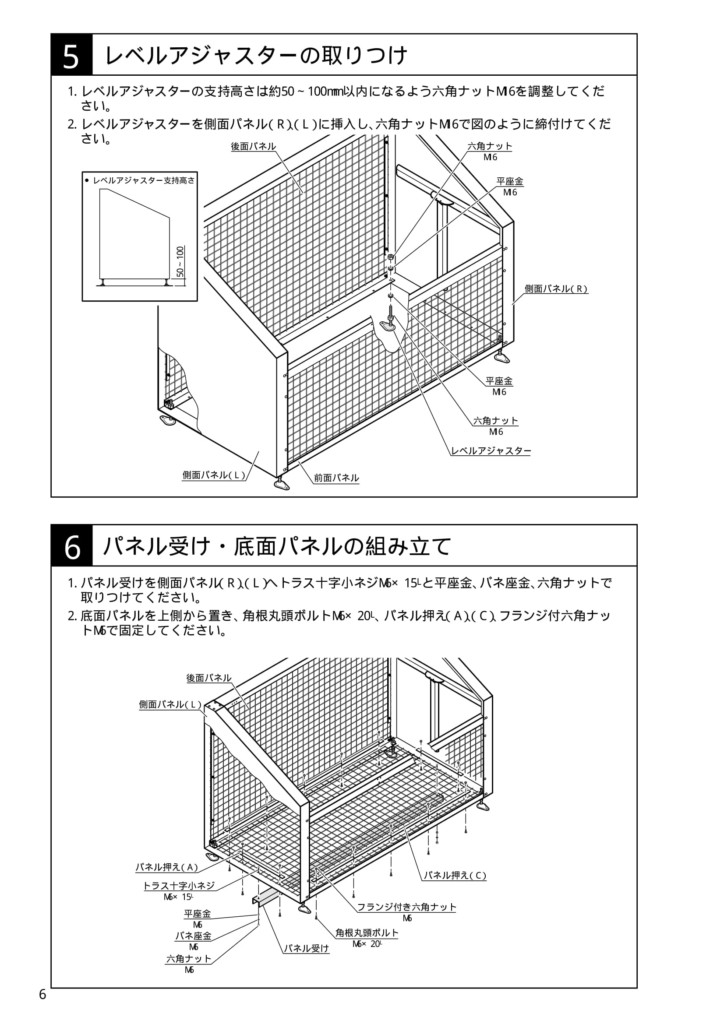 ゴミストッカーEF型 施工説明書-06