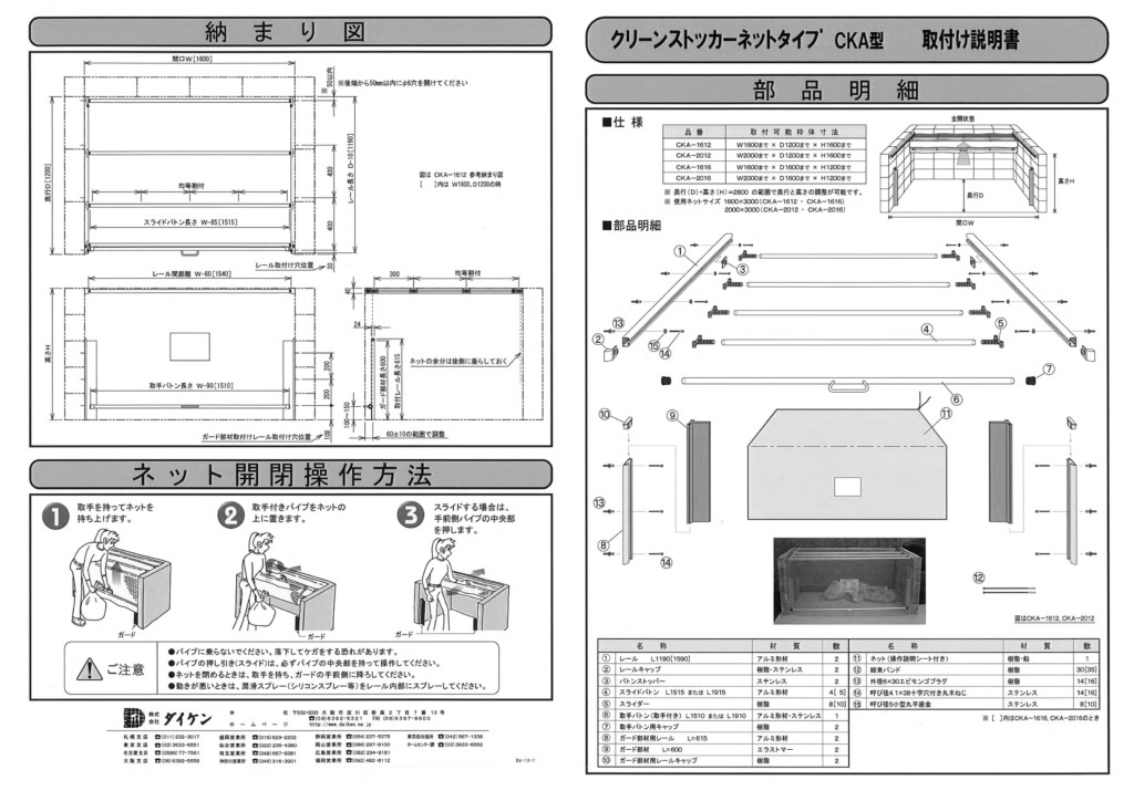 お宝イータウンダイケン ゴミ収集庫 クリーンストッカー ネットタイプ CKA-2012 代引き不可 同梱不可 物置、車庫 