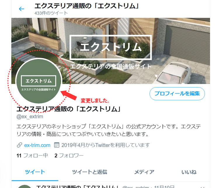 ツイッター