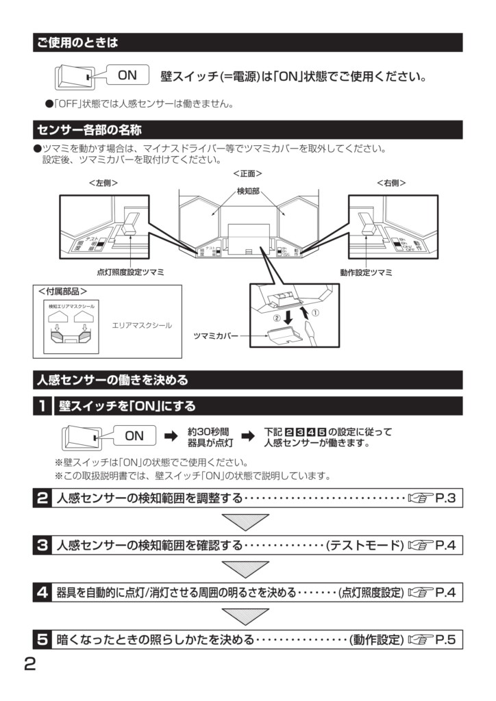 ポージィスポットライトUNDOL4668YS、YB_取扱説明書-08