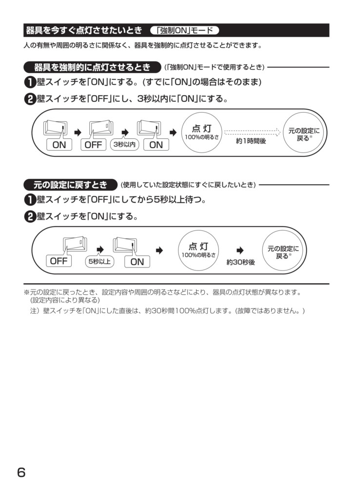 ポージィスポットライトUNDOL4668YS、YB_取扱説明書-12