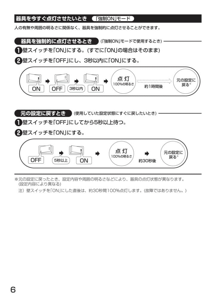 ポージィスポットライトUNDOL4670YS、YB_取扱説明書-12