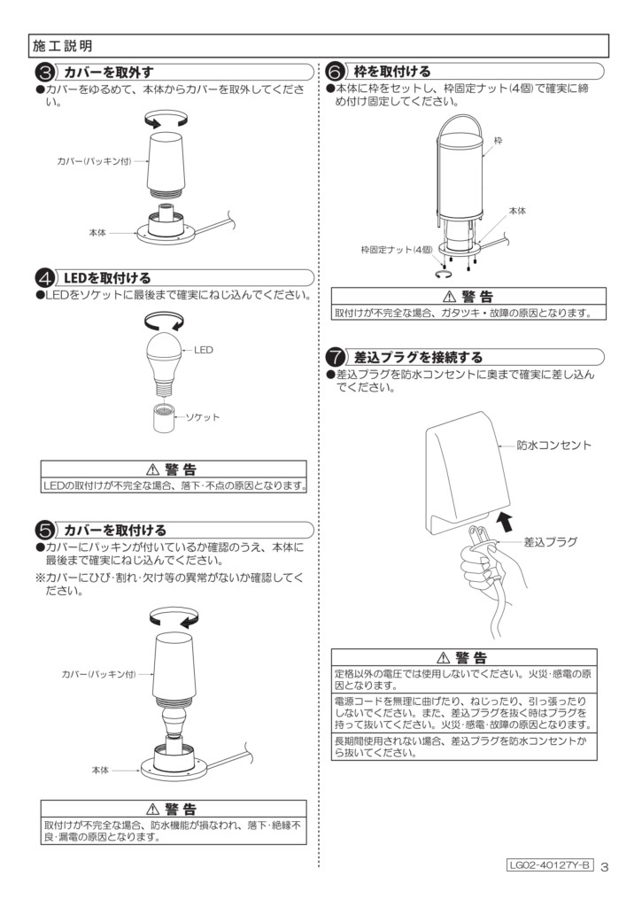 照楽UNDWP40127Y_取扱説明書-3