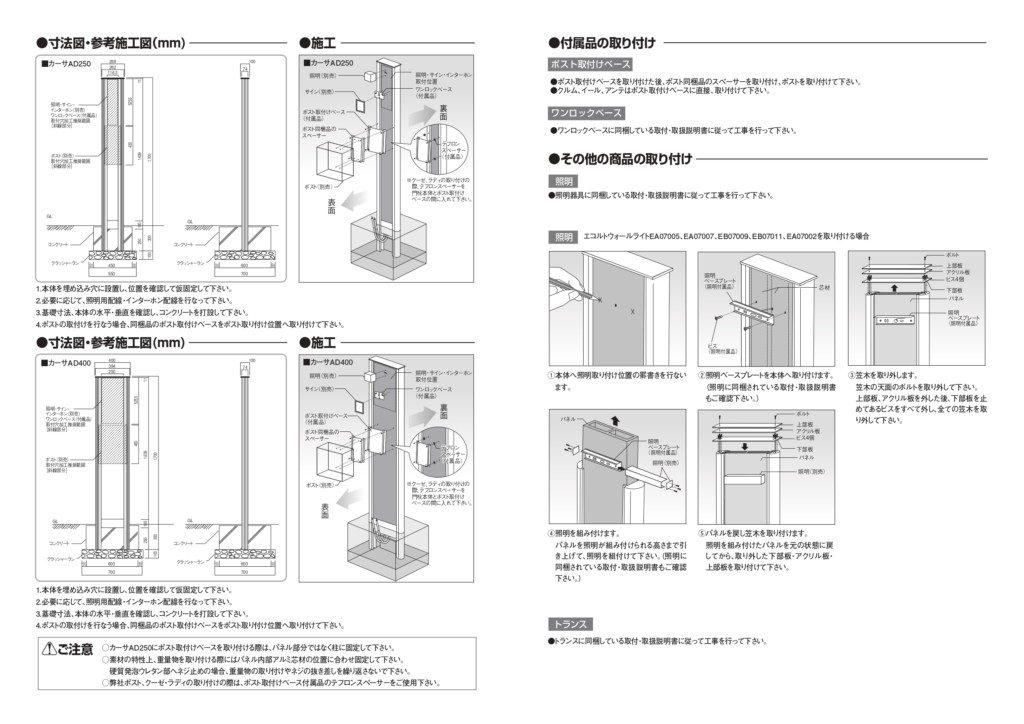 カーサAD250_取扱説明書_page-0002