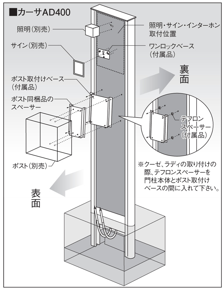 カーサAD400 参考施工図2