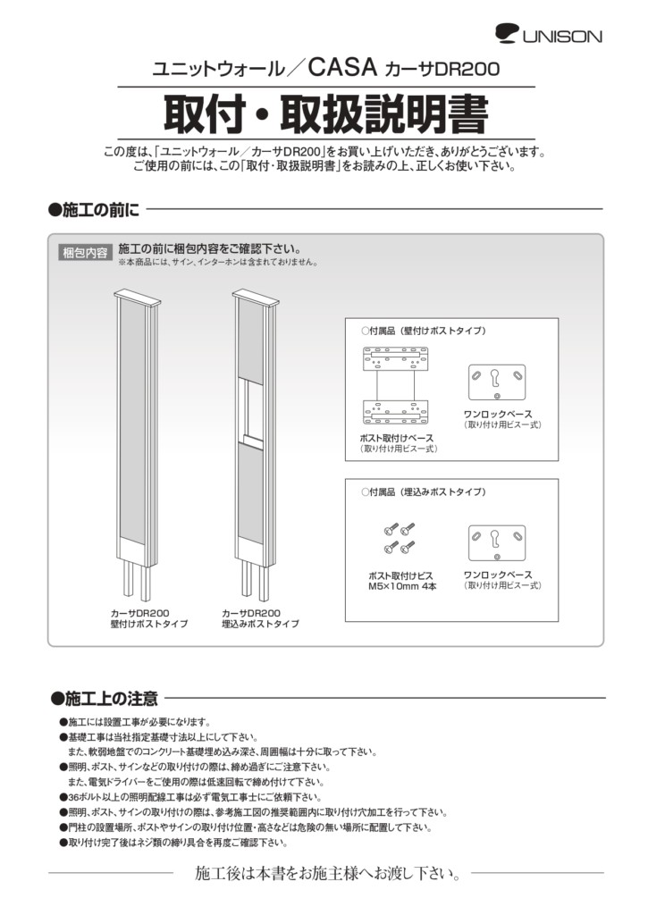 カーサDR200_取扱説明書_page-0001