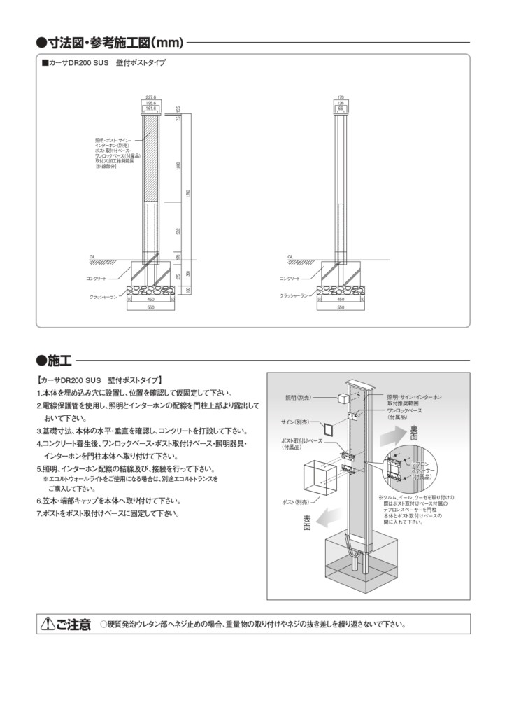 カーサDR200_取扱説明書_page-0002