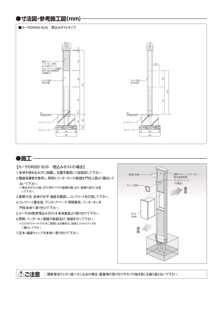 カーサDR200_取扱説明書_page-0003