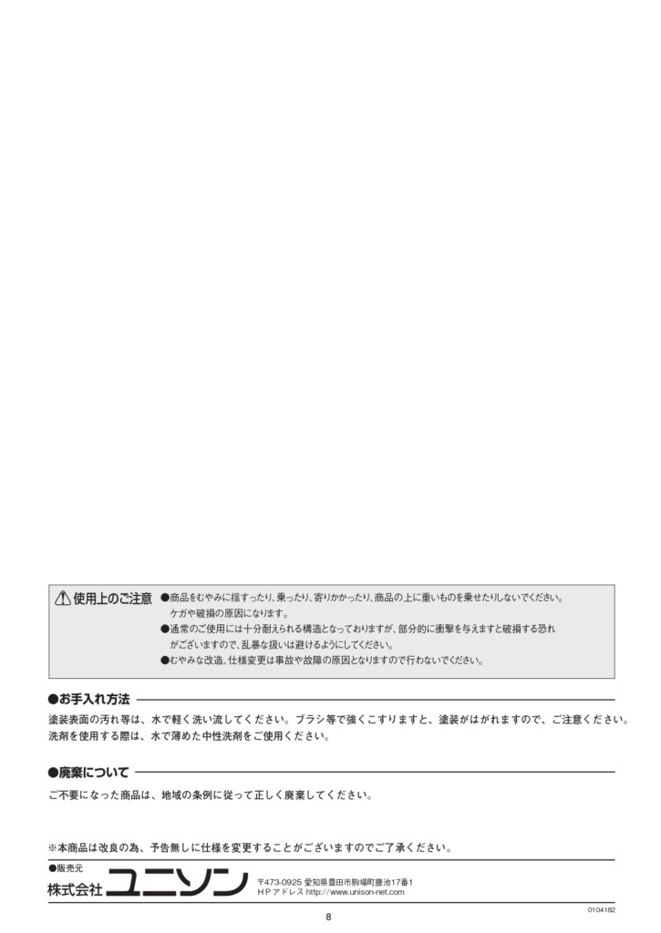 カーサDR450_ヴィコDBタイプ、コルディア100ポスト有りタイプ共通_取扱説明書_page-0008