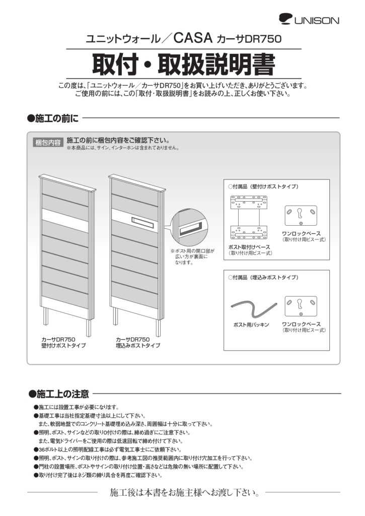 カーサDR750_取扱説明書_page-0001