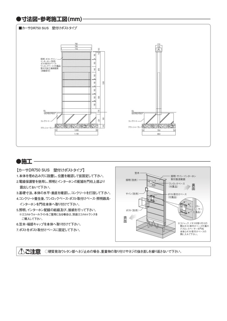 カーサDR750_取扱説明書_page-0002