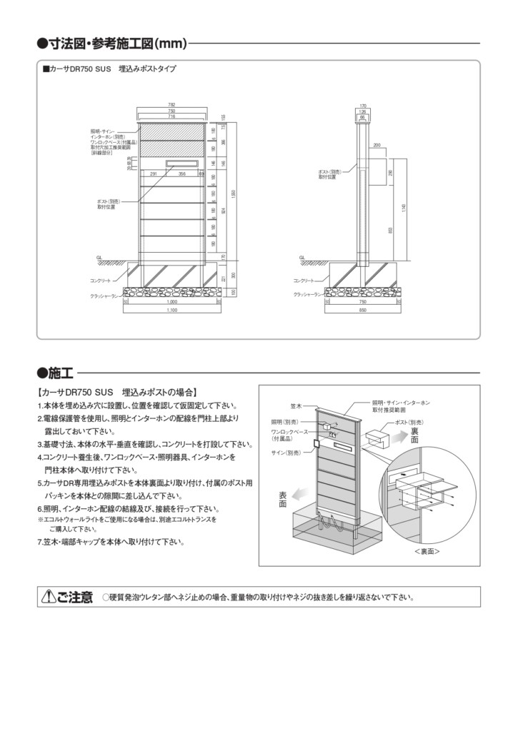 カーサDR750_取扱説明書_page-0003