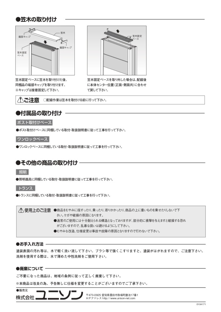 カーサDR750_取扱説明書_page-0004