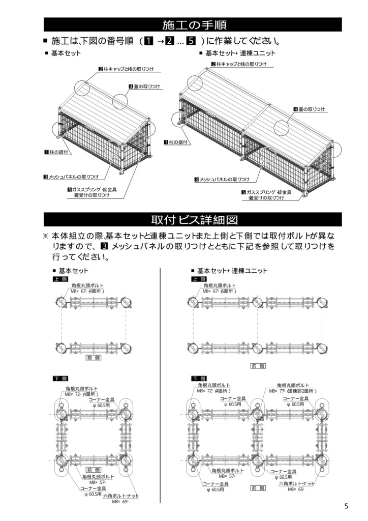 ゴミストッカーMS10型 説明書-05