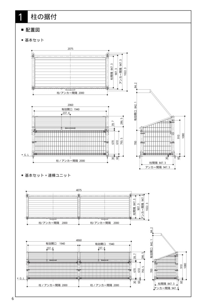 ゴミストッカーMS10型 説明書-06